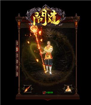 天龙八部私服完整客户端下载